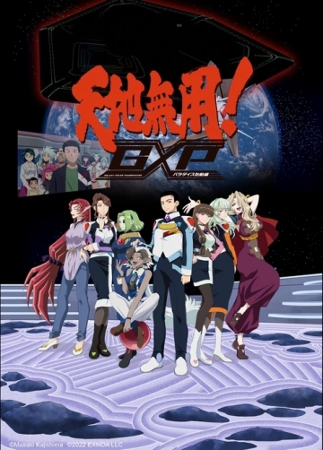 Tenchi Muyo! GXP Paradise Starting